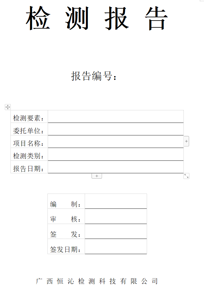 報告編制員的工作內容